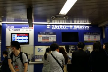 Mesin tiket di Kesei Ueno