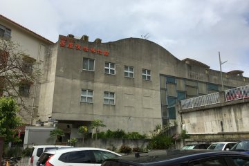 Tsuboya Pottery Museum facade