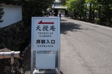 Look for this sign when you enter the Nanzenji complex.