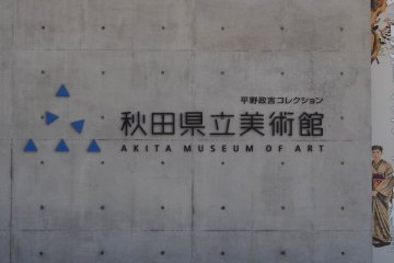 Akita Museum of Art