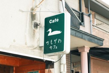 Logo signage of the cafe along Kawaramachi St.