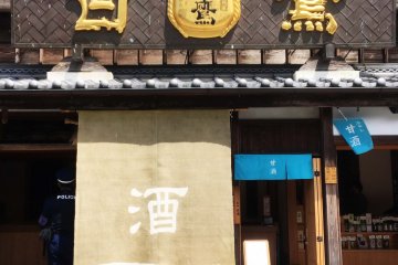 A sake shop