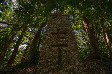 A "choishi" signpost. These signs measured distances of one "cho" (about 109 meters)