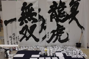 國際展示中心會場J區－繪畫板（毛筆攤子）
