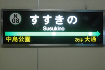 Susukino Subway Station, the heart of Sapporo