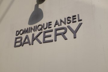 Dominique Ansel Bakery 招牌