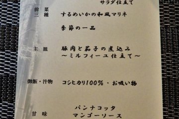 Our weekday lunch course was less than 2000 yen.