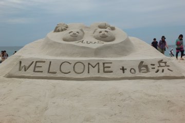 งานแข่งขันศิลปก่อกองทรายที่หาดชิระฮะมะ 2016 [ยกเลิกเรียบร้อย]