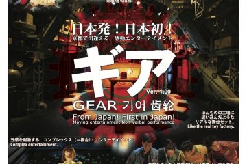 Gear Poster