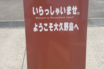 Selamat datang di Okunoshima