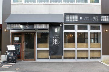 The restaurant is just a six-minute walk from JR Kanazawa Station