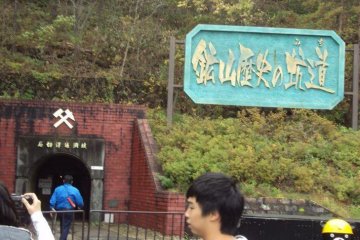 The mine entrance
