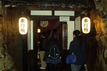 Edo history lives underground