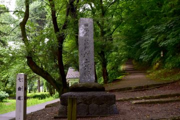One of the entrances to Murakami Castle