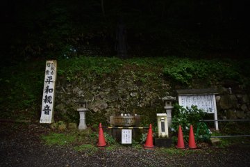 One of the entrances to Murakami Castle
