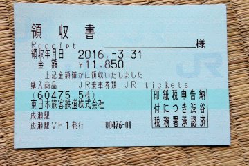 This is not my ticket. It is my receipt.