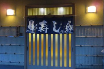 Hyoshiro Seafood Restaurant - keeping the light for us on a cold night