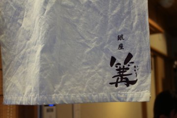'Ginza Kagari' on the shop's curtain, or 'noren'