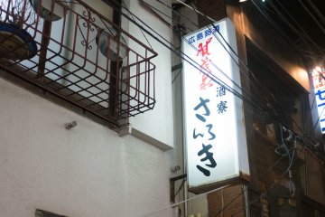 Sign