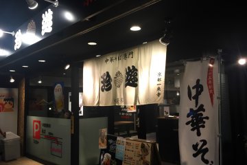 Bagian depan Kedai Genya - Cobalah ramen dengan kuah kaldu ayam dan babi yang unik