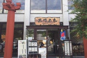 Front of the Store