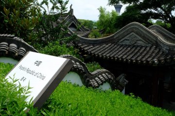 The off-limits Chinese garden