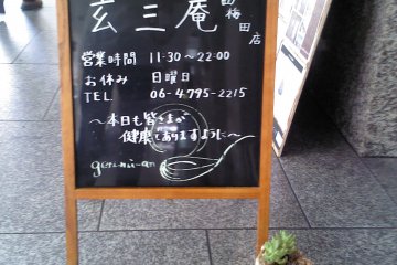 Front Sign at Genmian 