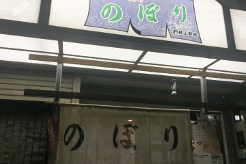 Store front