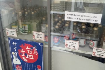Marine Station Store