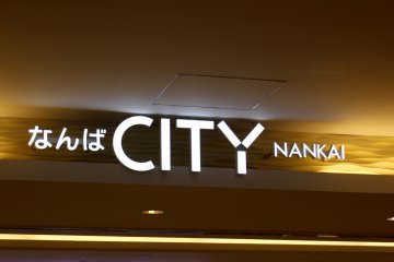 Namba城标志