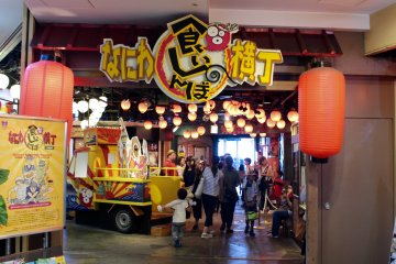 The entrance to the Naniwa Kuishinbo Yokocho food park.