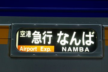 Nankai Airport Express train's display.