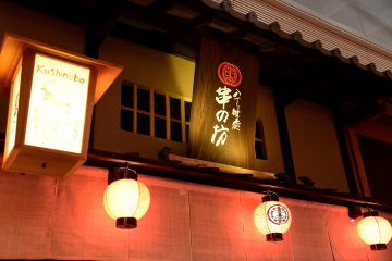 Kushinobo at Haneda Airport