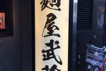 Outside sign