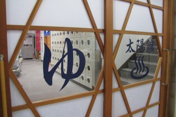 Takahatamachi Taiyokan