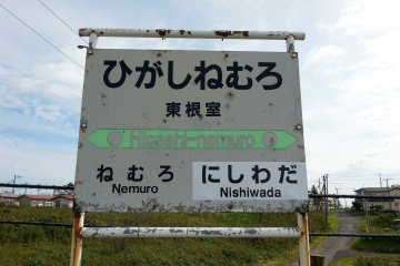 Stasiun Higashi-Nemuro