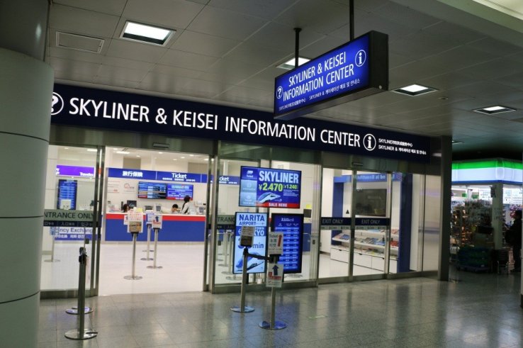 Kantor Informasi Keisei