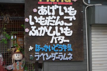 A small part of the menu at the cafe