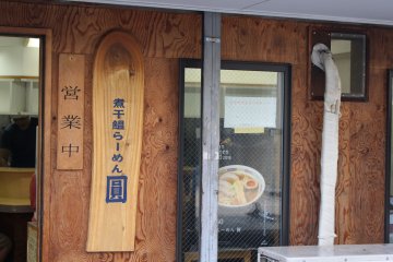 Tabelog ramen award poster in the window