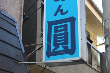 En signage