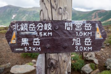 On to Mount Kurodake