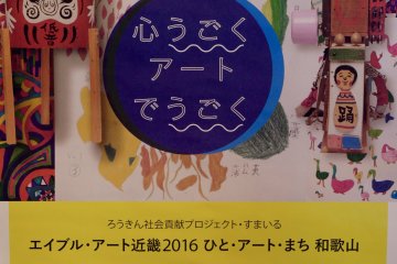 Exhibition poster