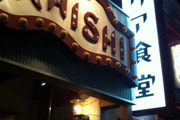 Italian Bar Toraishi [Closed]