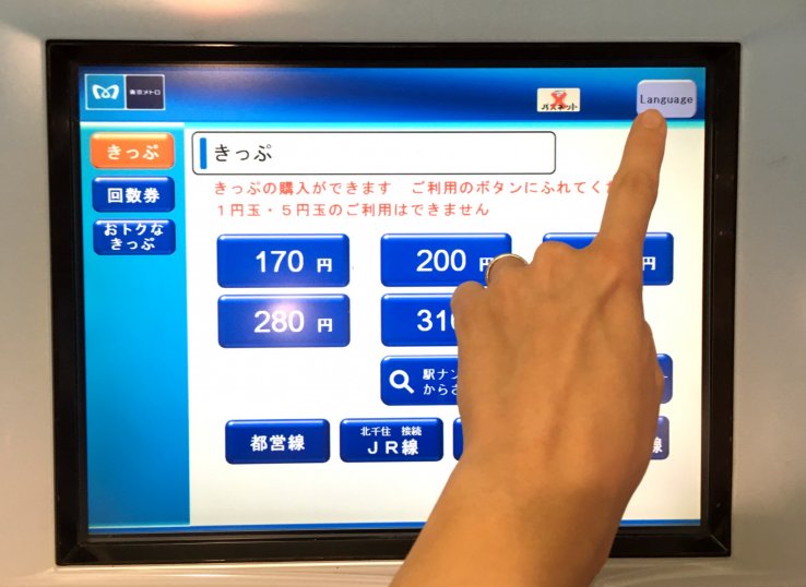 First, click on the &ldquo;language&rdquo; button to display the screen in your chosen language.