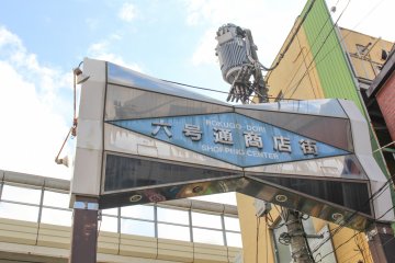  [Note: Original Hatagaya location]