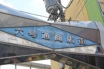  [Note: Original Hatagaya location]