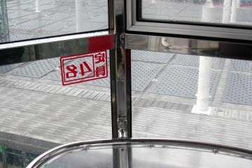 I chose a transparent cabin