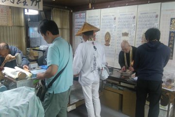 Just another day at Ryozenji
