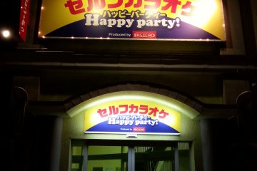 Nemuro Karaoke Lounge