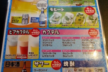 Drink Menu